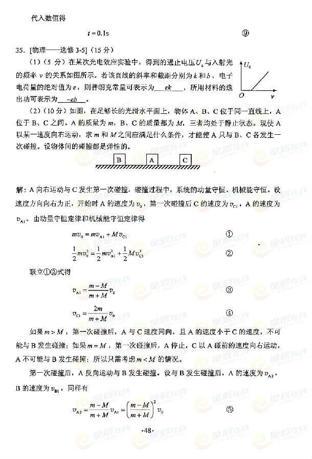 2015湖南高考理科综合试卷试题