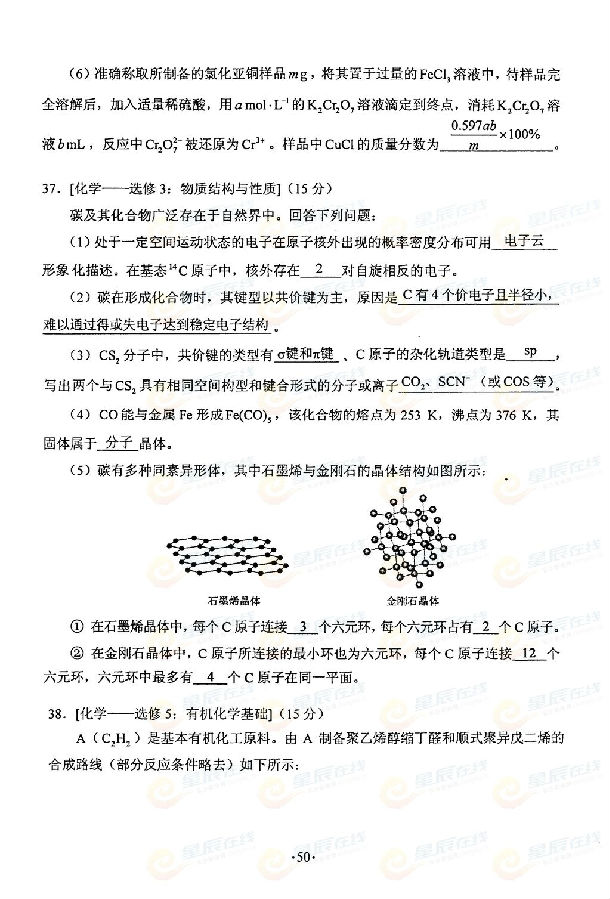 2015湖南高考理科综合试卷试题