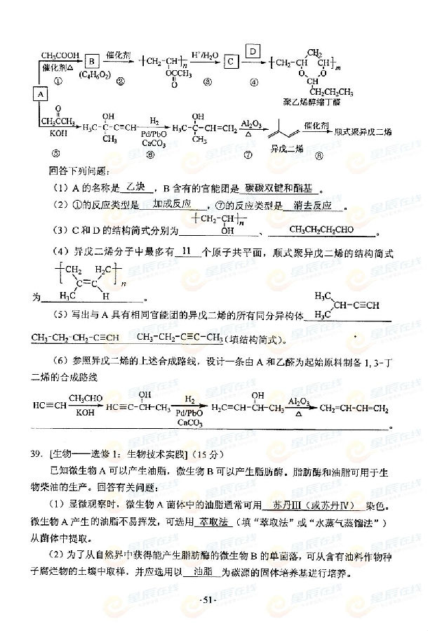 2015湖南高考理科综合试卷试题