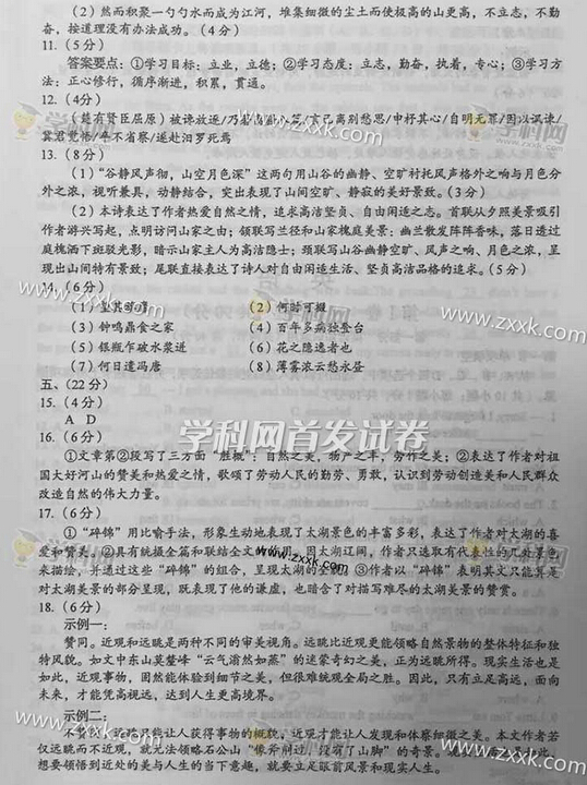 2015四川高考语文答案完整版