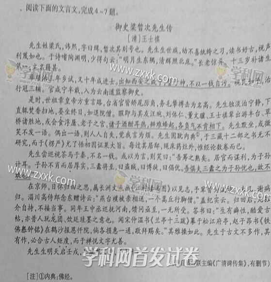 2015安徽高考语文答案完整版