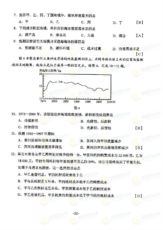 湖南2015高考文科综合试卷试题