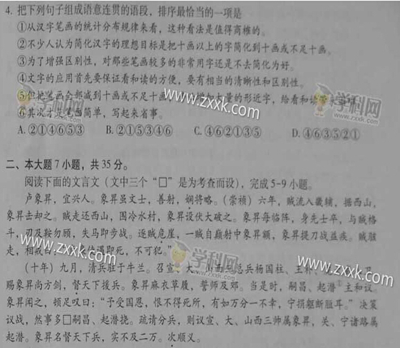 2015广东高考语文答案完整版