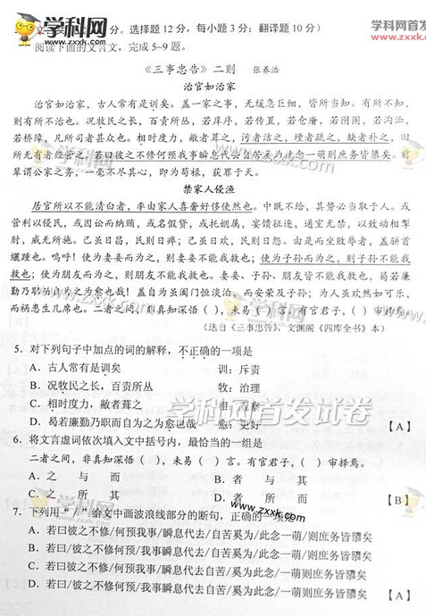 2015湖南高考语文答案完整版