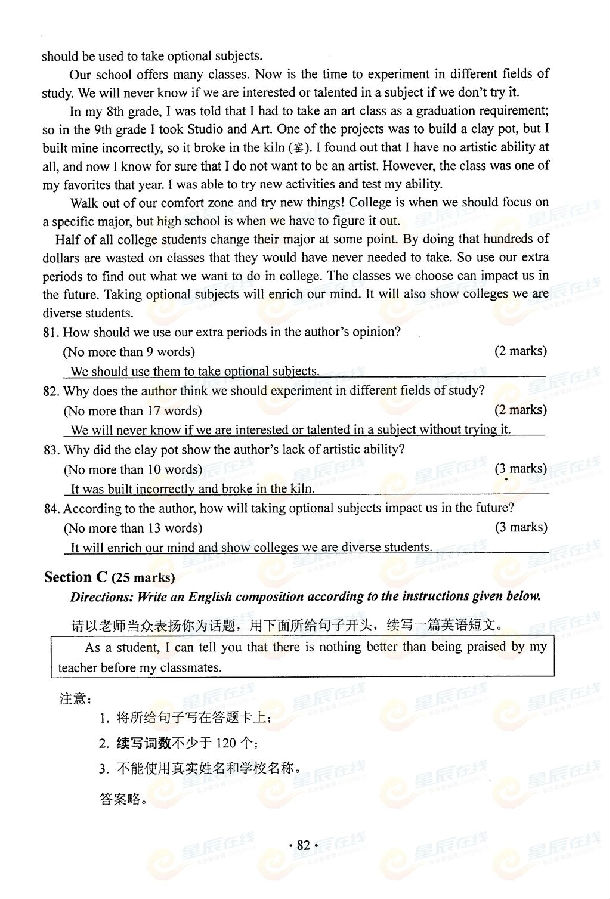 2015湖南高考英语试题