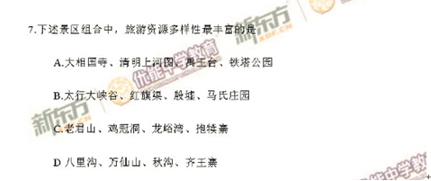 张艳平解析2015北京高考地理试题