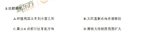 张艳平解析2015北京高考地理试题 张艳平解析2015北京高考地理试题