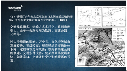 张艳平解析2015北京高考地理试题 张艳平解析2015北京高考地理试题