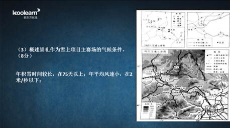 张艳平解析2015北京高考地理试题 张艳平解析2015北京高考地理试题