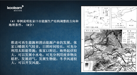 张艳平解析2015北京高考地理试题 张艳平解析2015北京高考地理试题