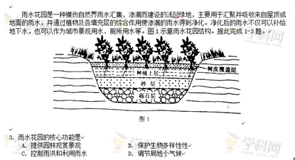 张艳平解析2015高考新课标地理试题 张艳平解析2015高考新课标地理试题