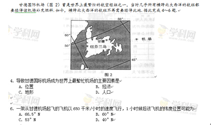 张艳平解析2015高考新课标地理试题 张艳平解析2015高考新课标地理试题