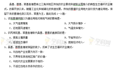 张艳平解析2015高考新课标地理试题 张艳平解析2015高考新课标地理试题