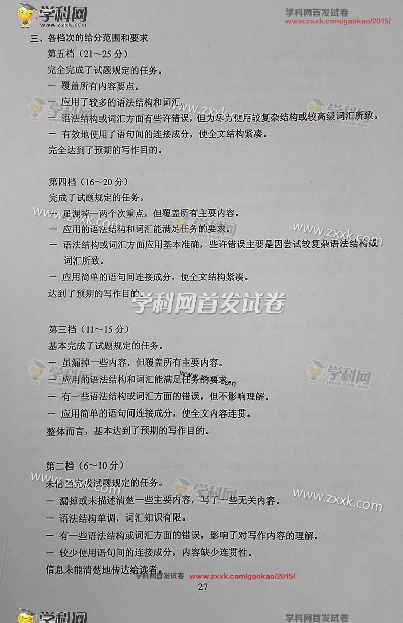 2015黑龙江高考英语试卷答案