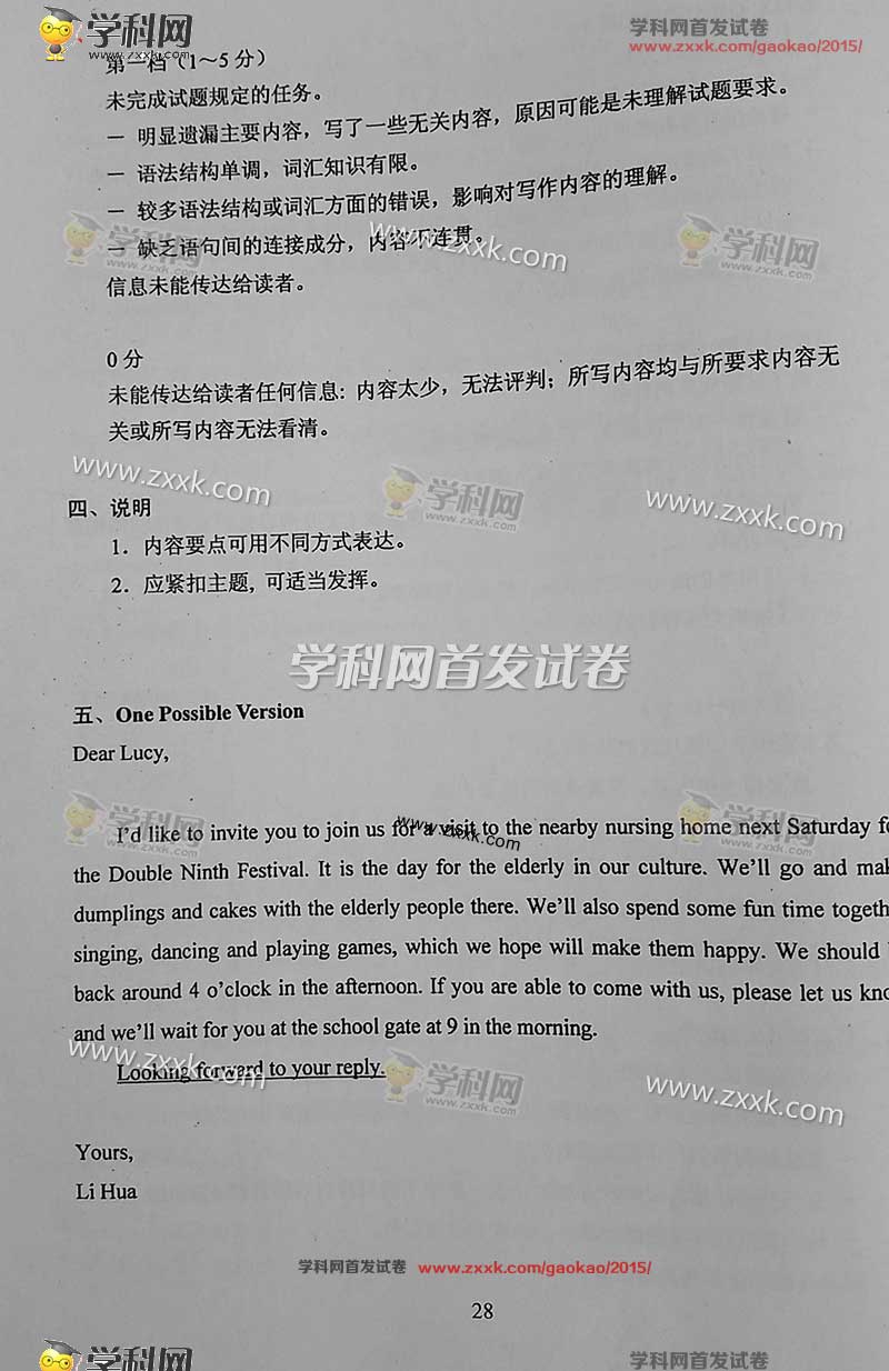 2015黑龙江高考英语试卷答案 2015黑龙江高考英语试卷答案