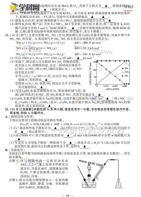 2015年江苏高考化学试题及答案