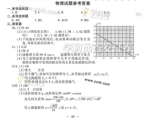 2015年江苏高考物理试题及答案