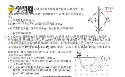 2015年江苏高考物理试题及答案