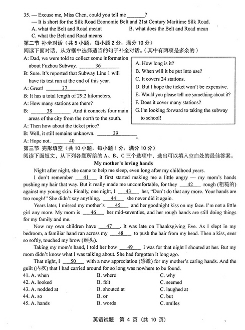 2015福建福州中考英语试卷