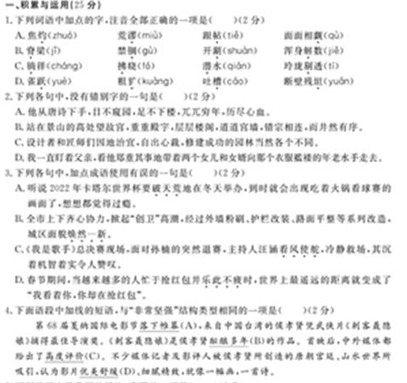 2015山东德州中考语文试卷