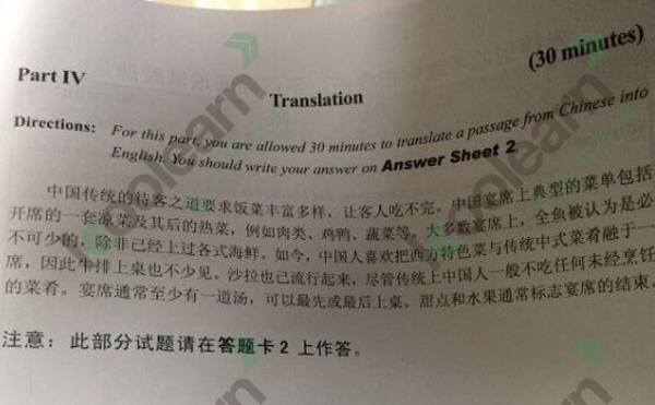 2015年6月英语六级翻译真题及答案：中国待客之道