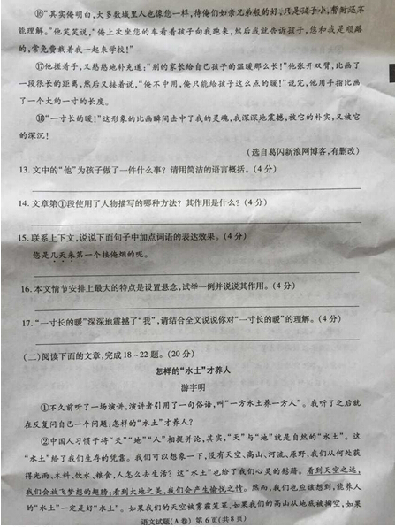 2015重庆中考语文试卷