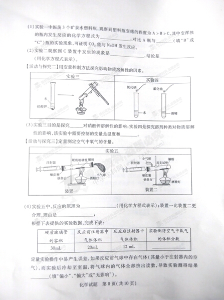 山东泰安中考化学试卷