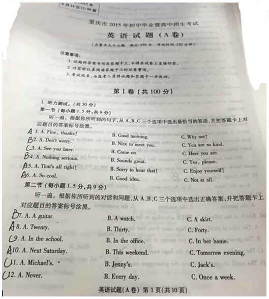 2015重庆中考英语试卷