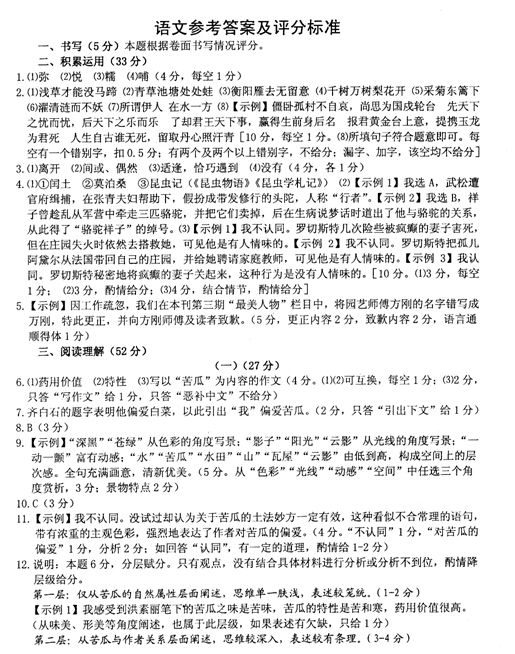 2015浙江宁波中考语文答案