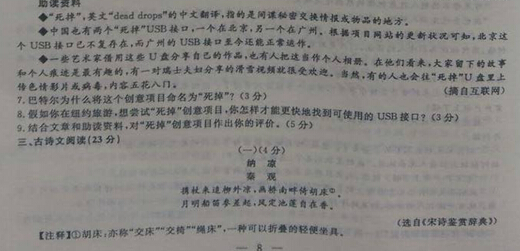 2015浙江丽水中考语文试卷