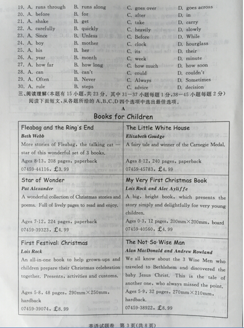 2015浙江湖州中考英语试卷 2015浙江湖州中考英语试卷