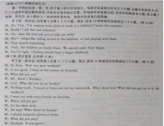 2015浙江杭州中考英语试卷