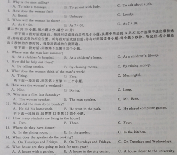 2015浙江杭州中考英语试卷