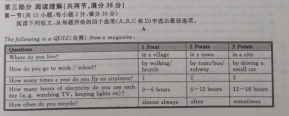 2015浙江杭州中考英语试卷