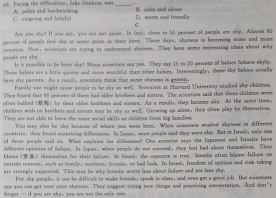 2015浙江杭州中考英语试卷