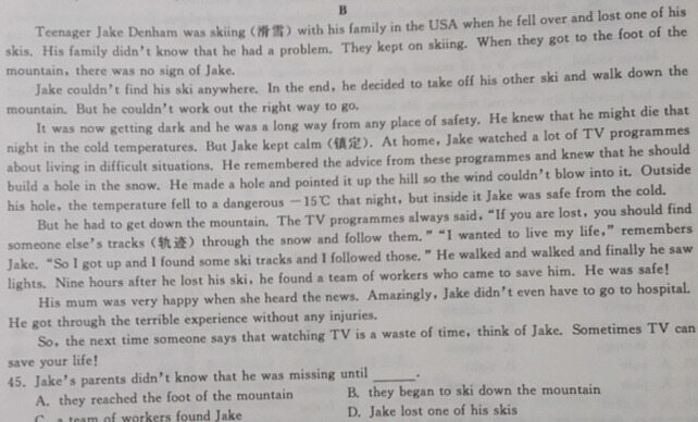 2015浙江杭州中考英语试卷