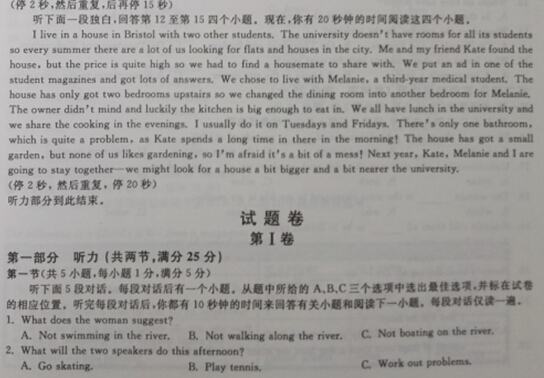 2015浙江杭州中考英语试卷