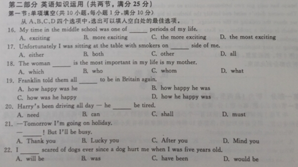 2015浙江杭州中考英语试卷