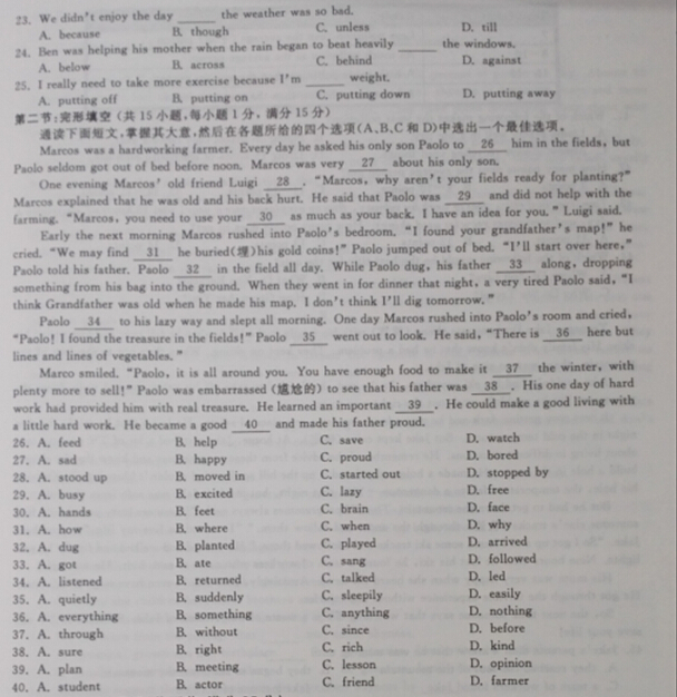 2015浙江杭州中考英语试卷