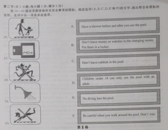 2015浙江杭州中考英语试卷