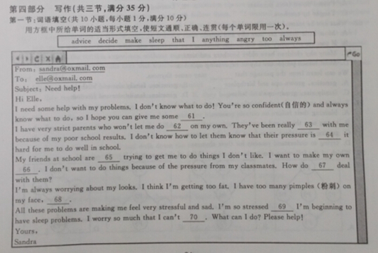 2015浙江杭州中考英语试卷