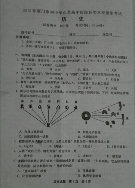 2017地理中考试卷_2017福建中考数学试卷_2017福建中考试卷