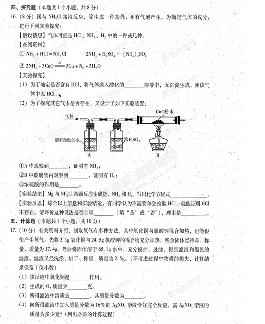 2015四川宜宾中考化学试卷 2015四川宜宾中考化学试卷