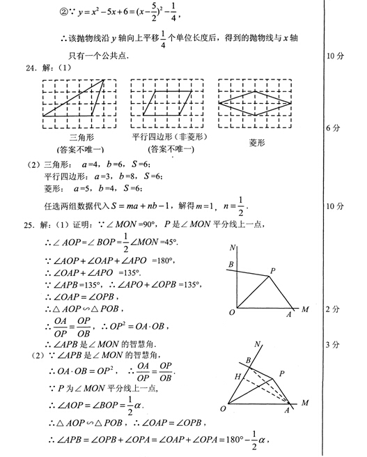 2015浙江宁波中考数学答案 2015浙江宁波中考数学答案