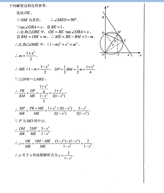 2015浙江宁波中考数学答案