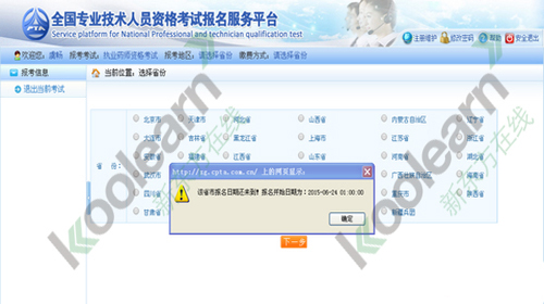 天津2015年执业药师考试报名时间6月24日起