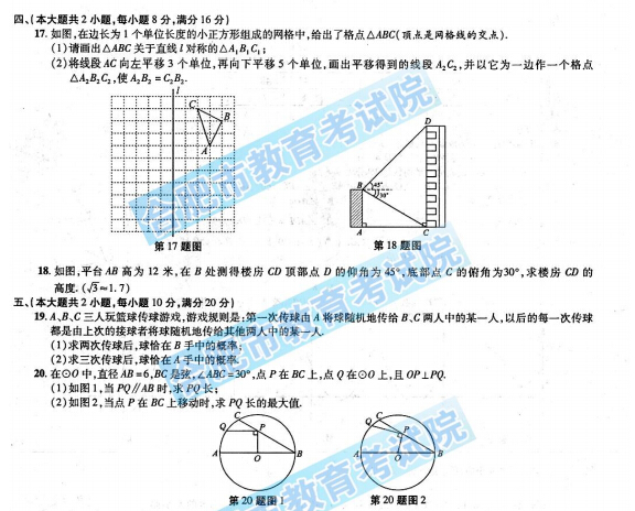 2015安徽中考数学试卷