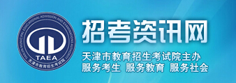 2015年天津高考志愿填报系统入口
