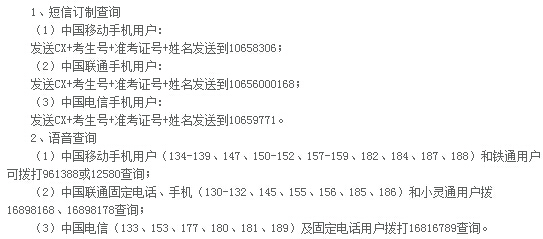 辽宁2015年高考成绩6月23日20:00开始查询