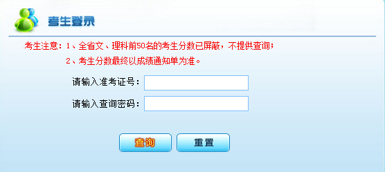 云南2015高考成绩查询入口已经开放
